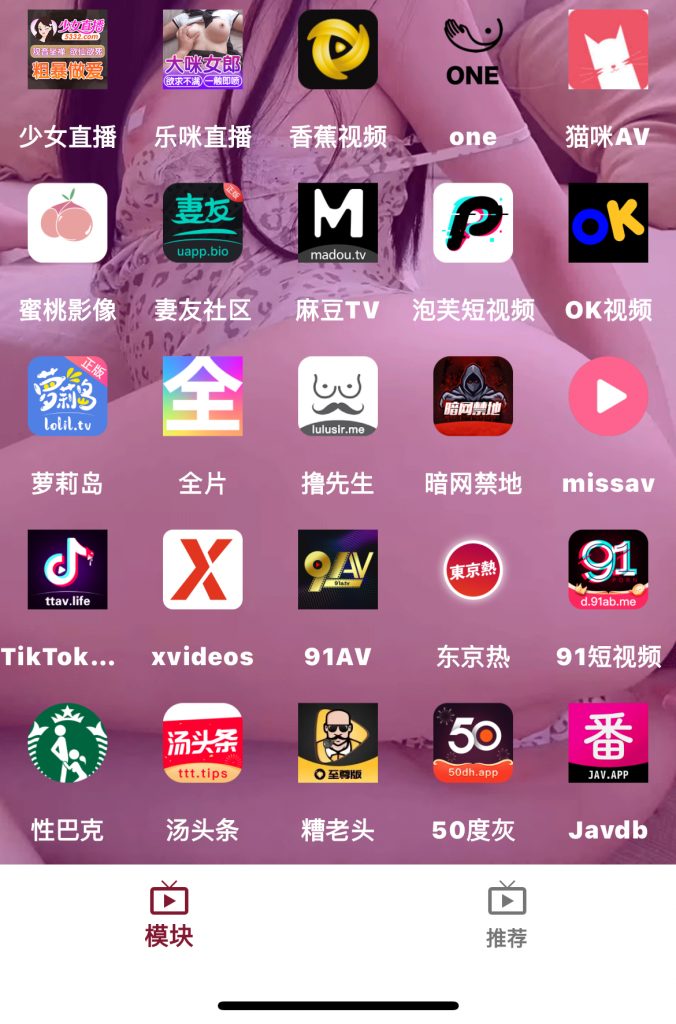 图片[2]-DP破解版包含五十多款App（苹果·安卓）可安装下载-人體攝影